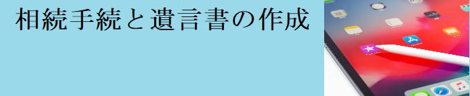 クーリングオフや中途解約の書類作成